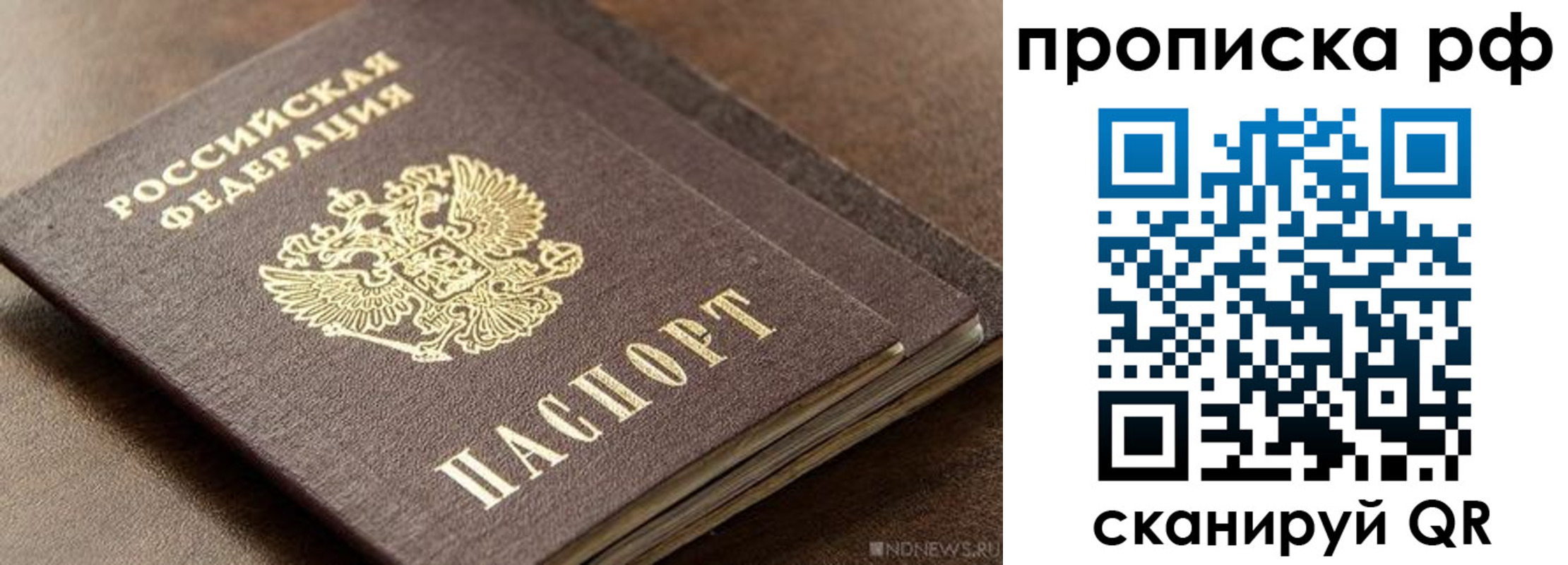 временная регистрация гарантия в Кировграде
