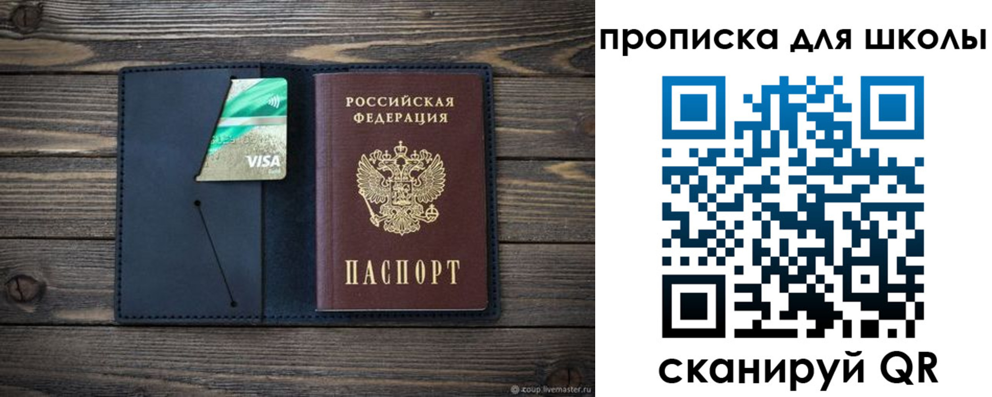 регистрация для дет. сада в Кировграде